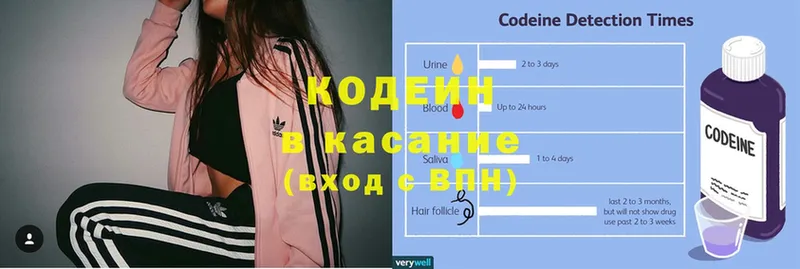 Codein Purple Drank  блэк спрут онион  Томмот 